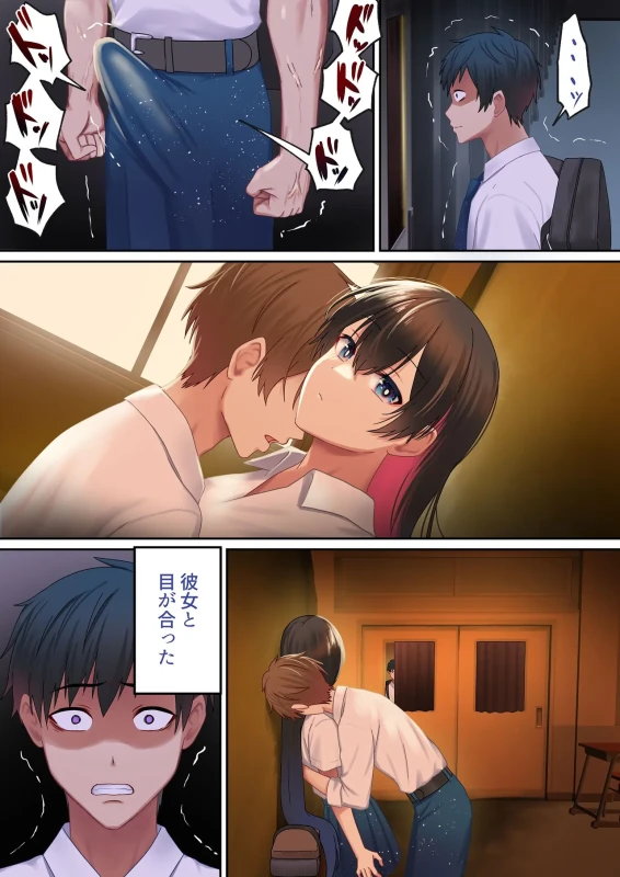 Aisareru Shikaku wa Kako ni Otoshite Kimashita - Part 1 page 86
