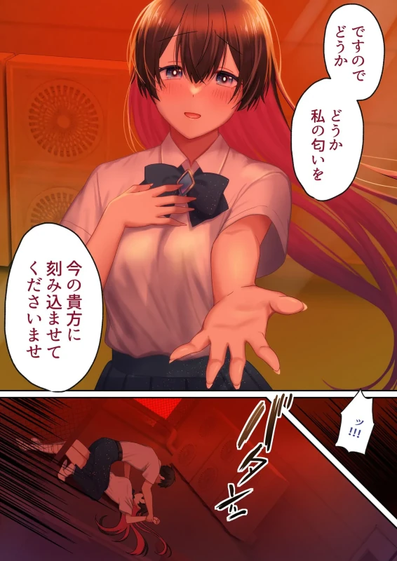 Aisareru Shikaku wa Kako ni Otoshite Kimashita - Part 2 page 5