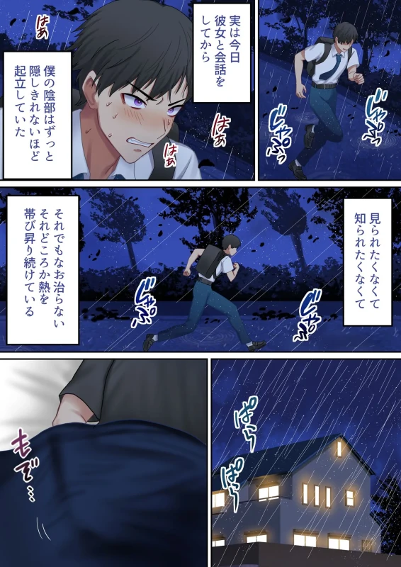Aisareru Shikaku wa Kako ni Otoshite Kimashita - Part 1 page 22