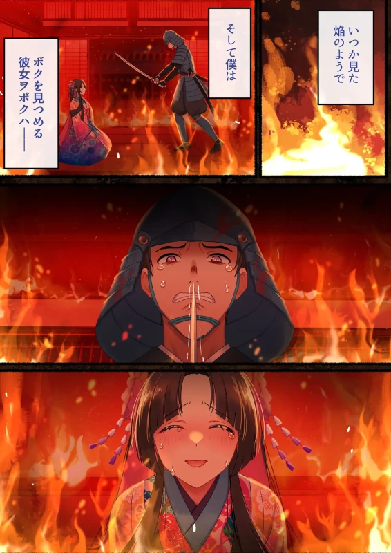 Aisareru Shikaku wa Kako ni Otoshite Kimashita - Part 1 page 90