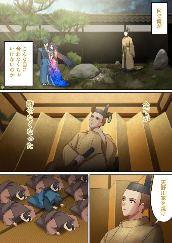 Aisareru Shikaku wa Kako ni Otoshite Kimashita - Part 2 page 18