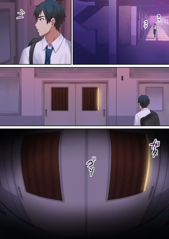 Aisareru Shikaku wa Kako ni Otoshite Kimashita - Part 1 page 84