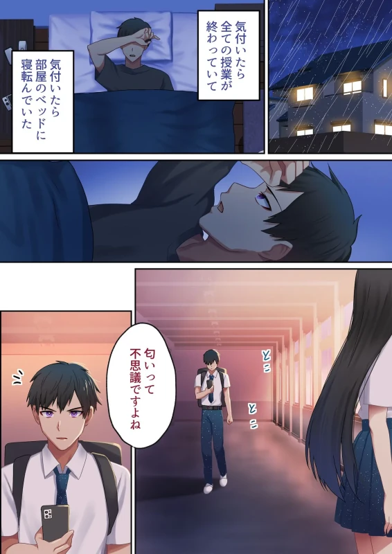 Aisareru Shikaku wa Kako ni Otoshite Kimashita - Part 1 page 19