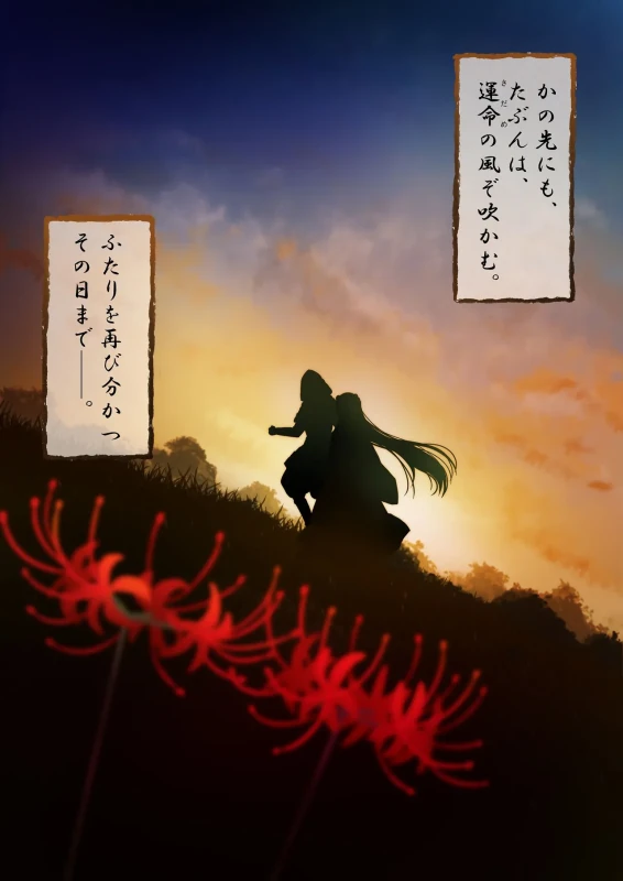 城は焔に包まれぬ - Story 3 page 8