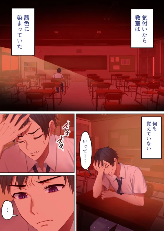 Aisareru Shikaku wa Kako ni Otoshite Kimashita - Part 1 page 81
