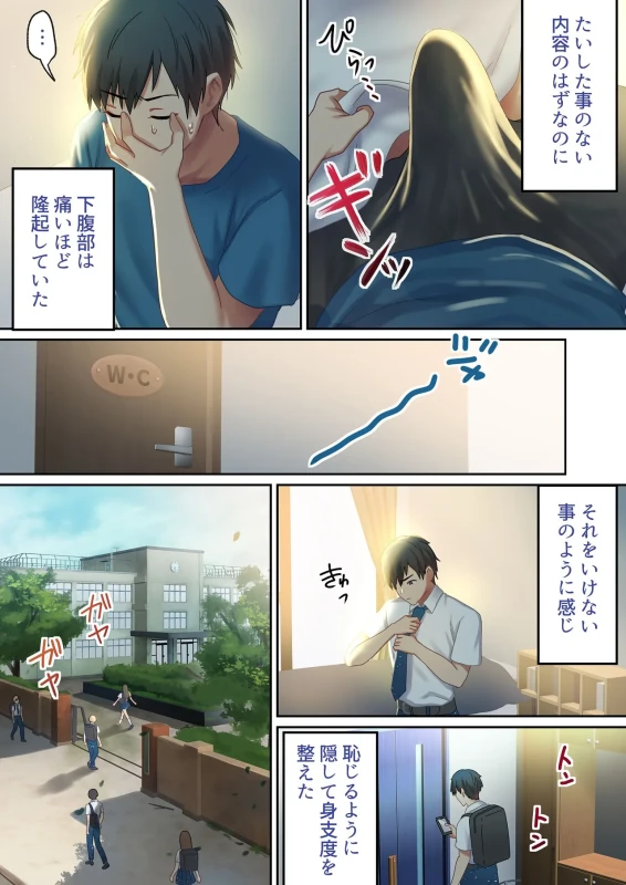 Aisareru Shikaku wa Kako ni Otoshite Kimashita - Part 1 page 15