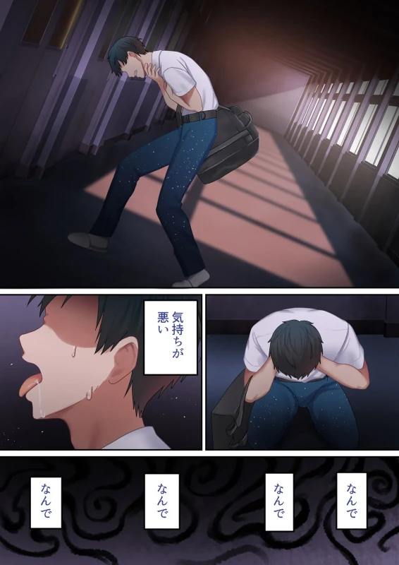 Aisareru Shikaku wa Kako ni Otoshite Kimashita - Part 1 page 87