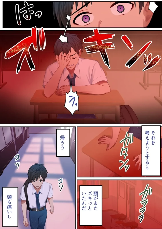Aisareru Shikaku wa Kako ni Otoshite Kimashita - Part 1 page 83