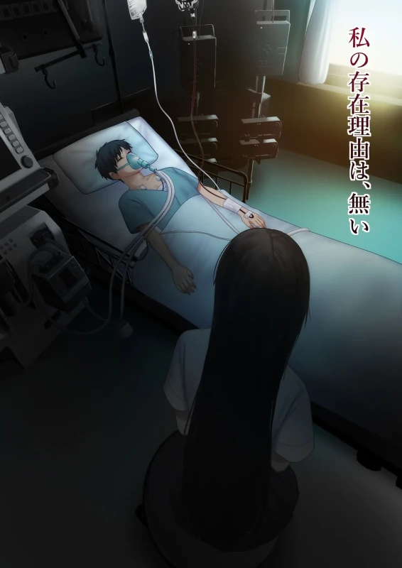 Aisareru Shikaku wa Kako ni Otoshite Kimashita - Part 2 page 86