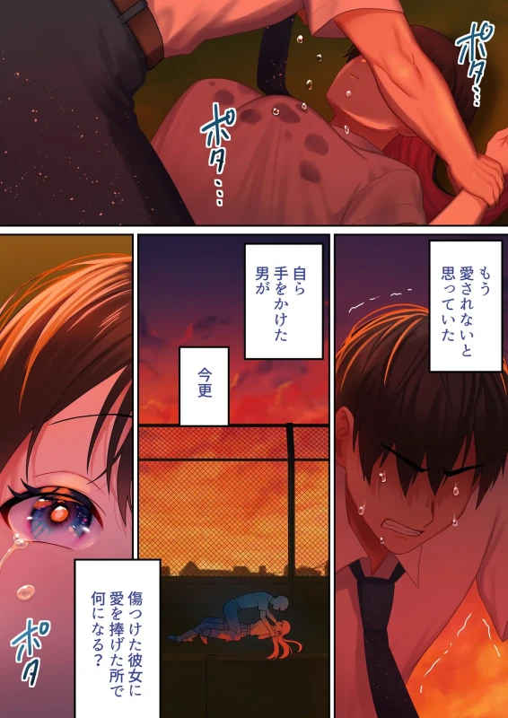 Aisareru Shikaku wa Kako ni Otoshite Kimashita - Part 2 page 8