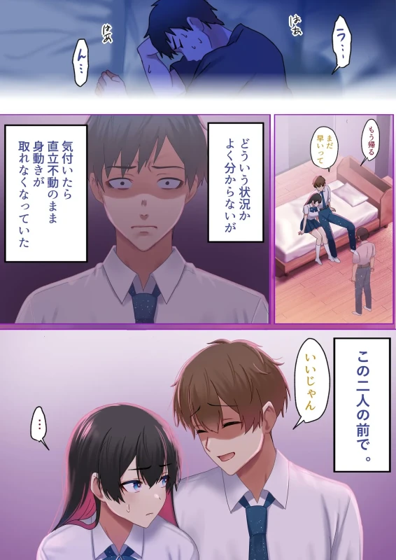 Aisareru Shikaku wa Kako ni Otoshite Kimashita - Part 1 page 32