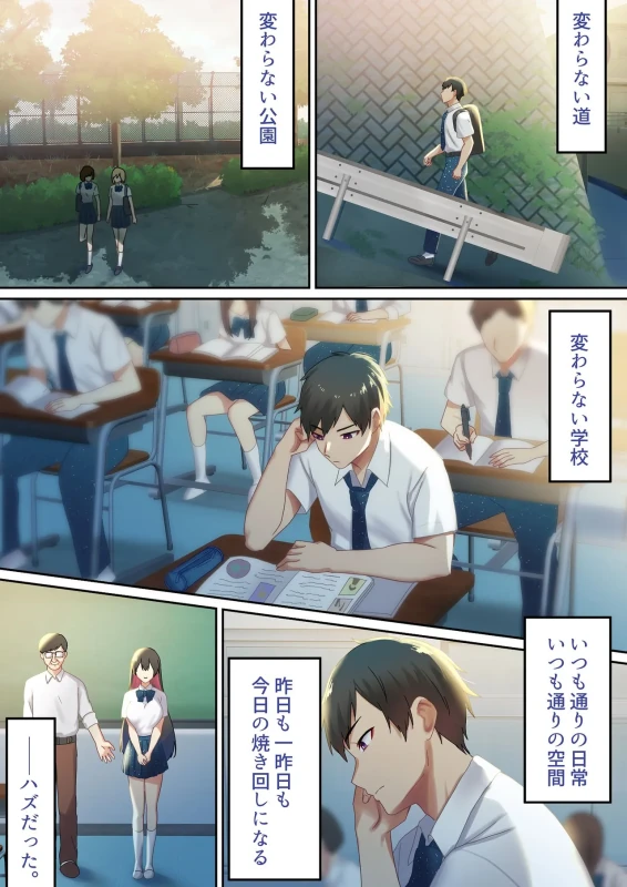 Aisareru Shikaku wa Kako ni Otoshite Kimashita - Part 1 page 16