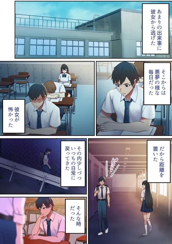 Aisareru Shikaku wa Kako ni Otoshite Kimashita - Part 1 page 29
