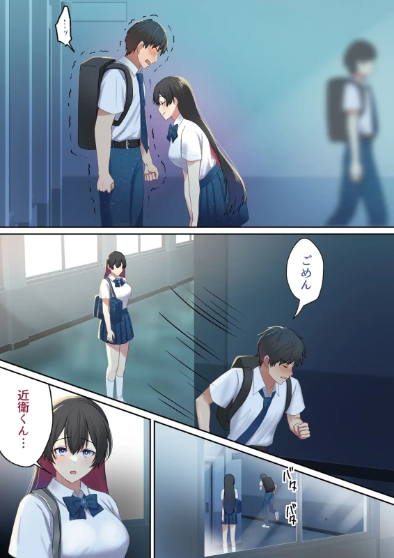 Aisareru Shikaku wa Kako ni Otoshite Kimashita - Part 1 page 28