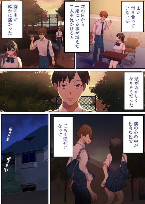Aisareru Shikaku wa Kako ni Otoshite Kimashita - Part 1 page 31