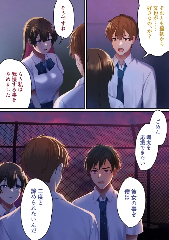 Aisareru Shikaku wa Kako ni Otoshite Kimashita - Part 2 page 12