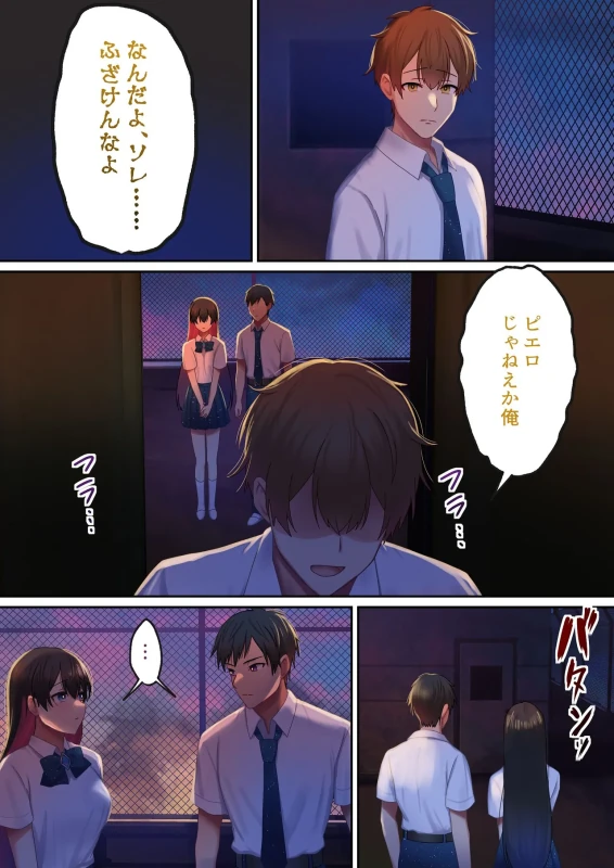 Aisareru Shikaku wa Kako ni Otoshite Kimashita - Part 2 page 13