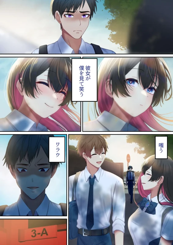 Aisareru Shikaku wa Kako ni Otoshite Kimashita - Part 1 page 80