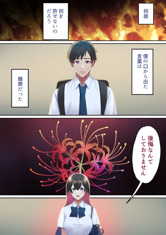 Aisareru Shikaku wa Kako ni Otoshite Kimashita - Part 1 page 74