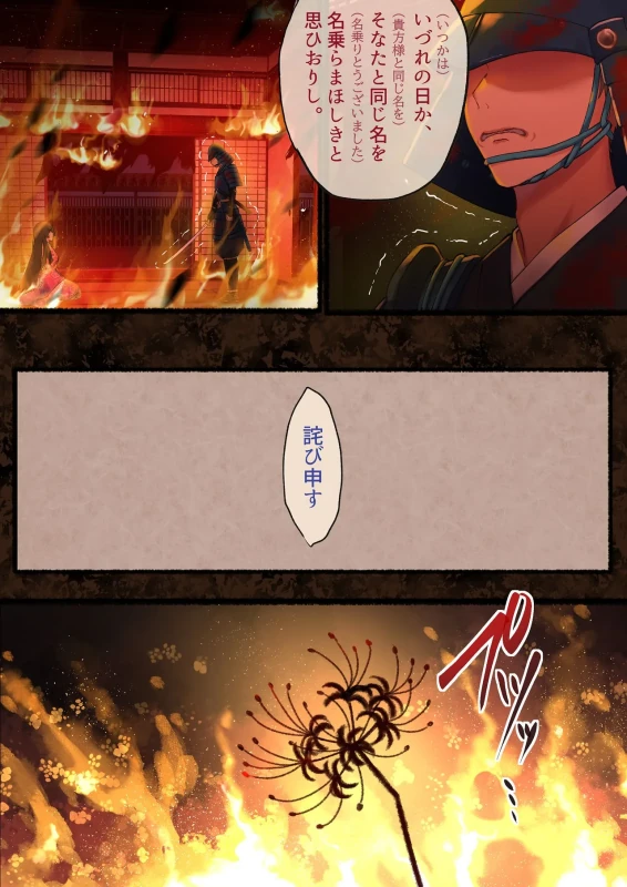 Aisareru Shikaku wa Kako ni Otoshite Kimashita - Part 1 page 8