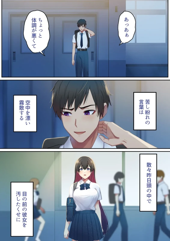 Aisareru Shikaku wa Kako ni Otoshite Kimashita - Part 1 page 26