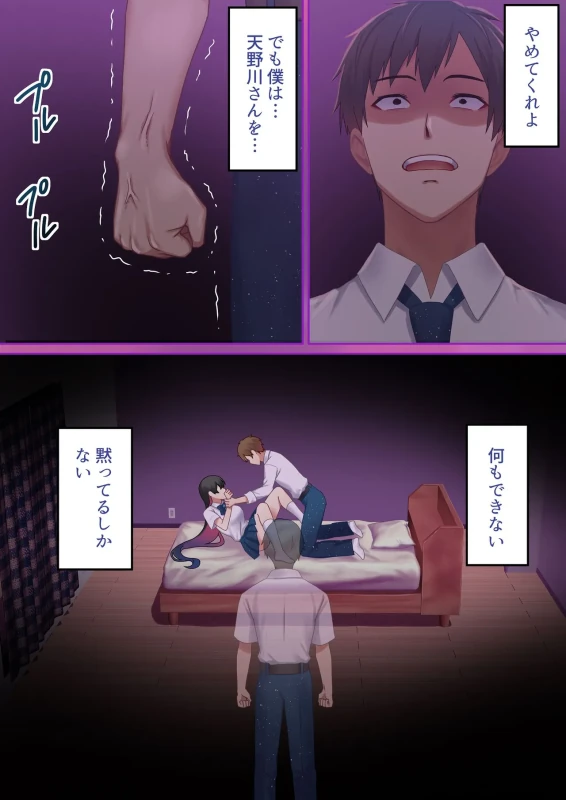Aisareru Shikaku wa Kako ni Otoshite Kimashita - Part 1 page 36