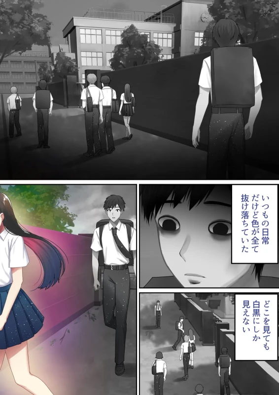 Aisareru Shikaku wa Kako ni Otoshite Kimashita - Part 1 page 70