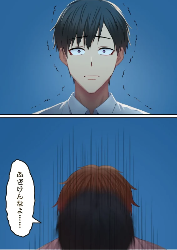 Aisareru Shikaku wa Kako ni Otoshite Kimashita - Part 2 page 76