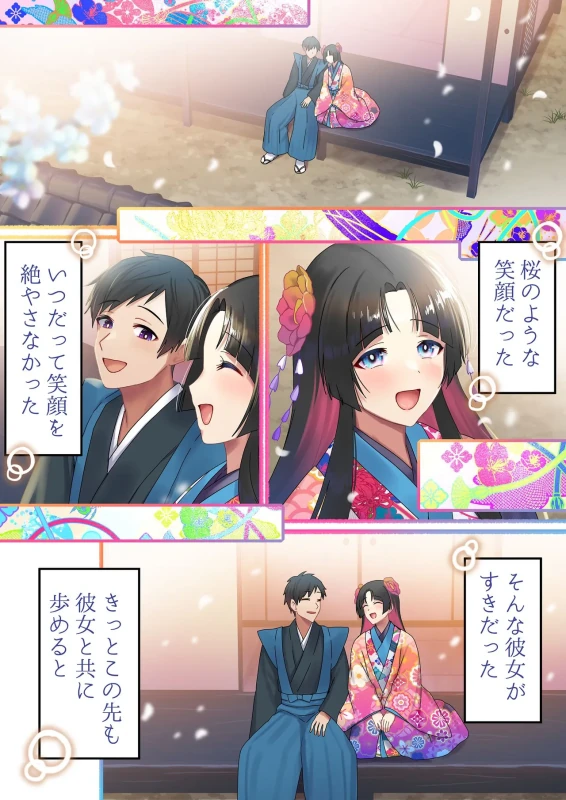 Aisareru Shikaku wa Kako ni Otoshite Kimashita - Part 2 page 2