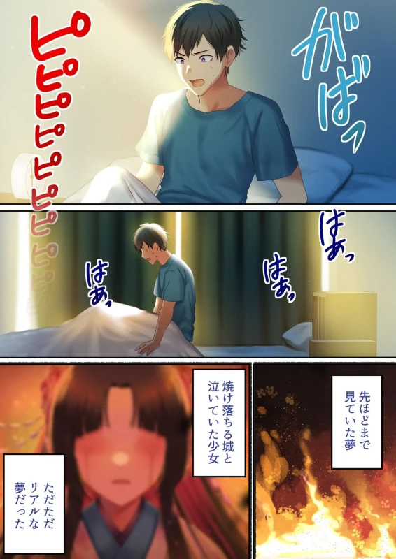 Aisareru Shikaku wa Kako ni Otoshite Kimashita - Part 1 page 13