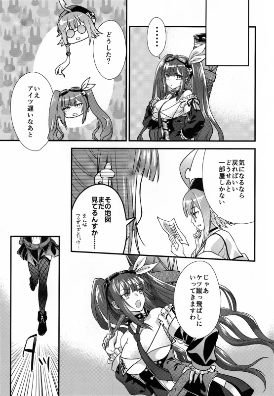 Akui Akutoku Ero Trap Dungeon - FLAP SNAPS IN THE TRAP page 16