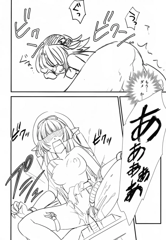Akui Akutoku  Ero Trap Dungeon   - FLAP SNAPS IN THE TRAP page 35