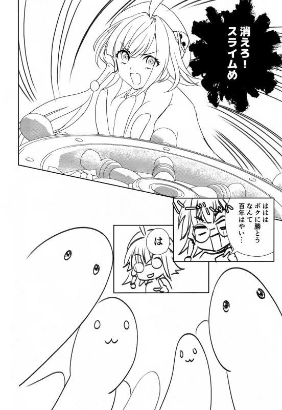 Akui Akutoku  Ero Trap Dungeon   - FLAP SNAPS IN THE TRAP page 37