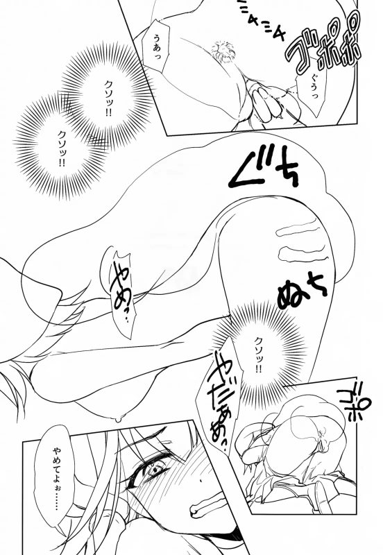 Akui Akutoku  Ero Trap Dungeon   - FLAP SNAPS IN THE TRAP page 32