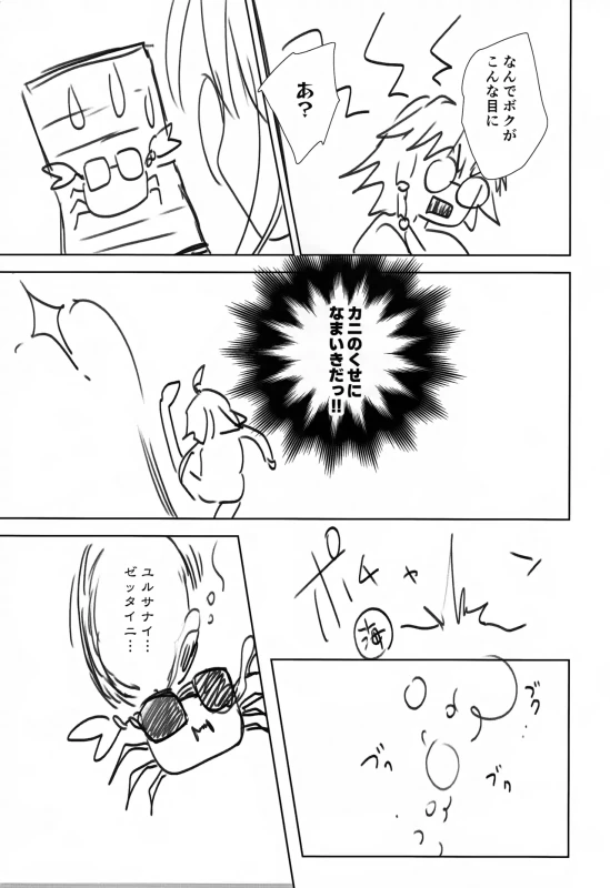 Akui Akutoku  Ero Trap Dungeon   - FLAP SNAPS IN THE TRAP page 40