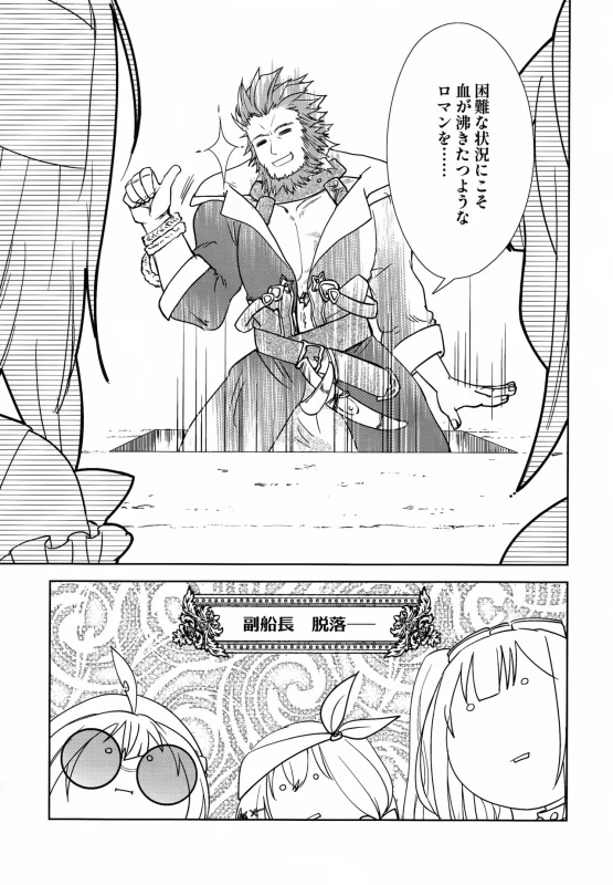 Akui Akutoku  Ero Trap Dungeon   - FLAP SNAPS IN THE TRAP page 8