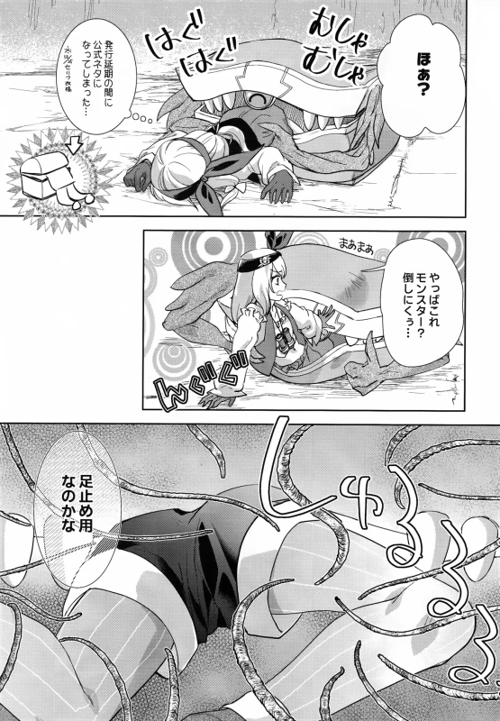 Akui Akutoku Ero Trap Dungeon - FLAP SNAPS IN THE TRAP page 12