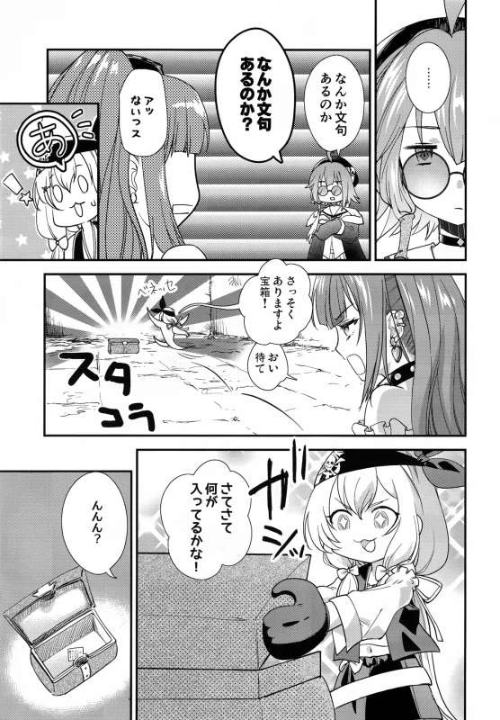 Akui Akutoku Ero Trap Dungeon - FLAP SNAPS IN THE TRAP page 10