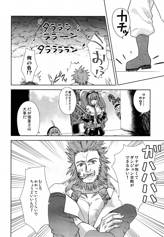 Akui Akutoku  Ero Trap Dungeon   - FLAP SNAPS IN THE TRAP page 7