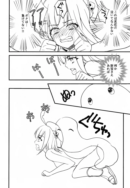 Akui Akutoku Ero Trap Dungeon - FLAP SNAPS IN THE TRAP page 33