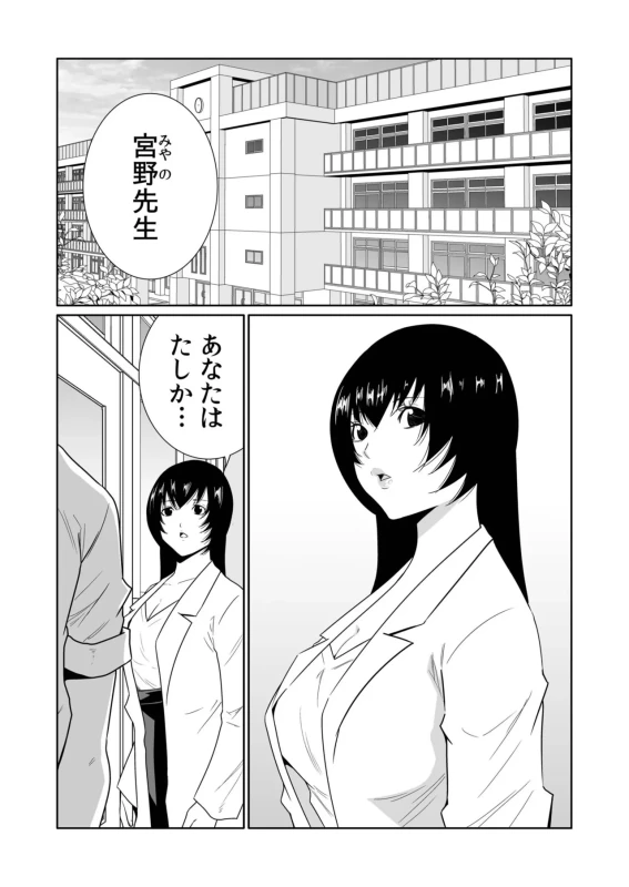 Akuji no Daishou ~Himitsu o Nigirareta Onna-tachi~ 31-32 page 30