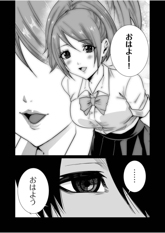 Akuji no Daishou ~Himitsu o Nigirareta Onna-tachi~ 31-32 page 8