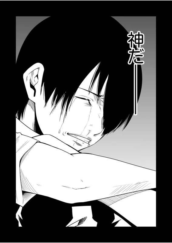 Akuji no Daishou ~Himitsu o Nigirareta Onna-tachi~ 31-32 page 26
