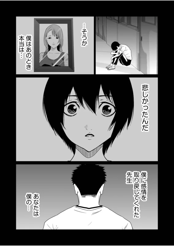 Akuji no Daishou ~Himitsu o Nigirareta Onna-tachi~ 31-32 page 25