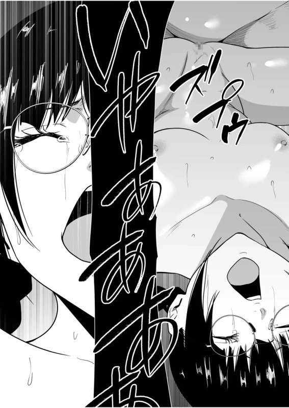 Akuji no Daishou ~Himitsu o Nigirareta Onna-tachi~ 31-32 page 48