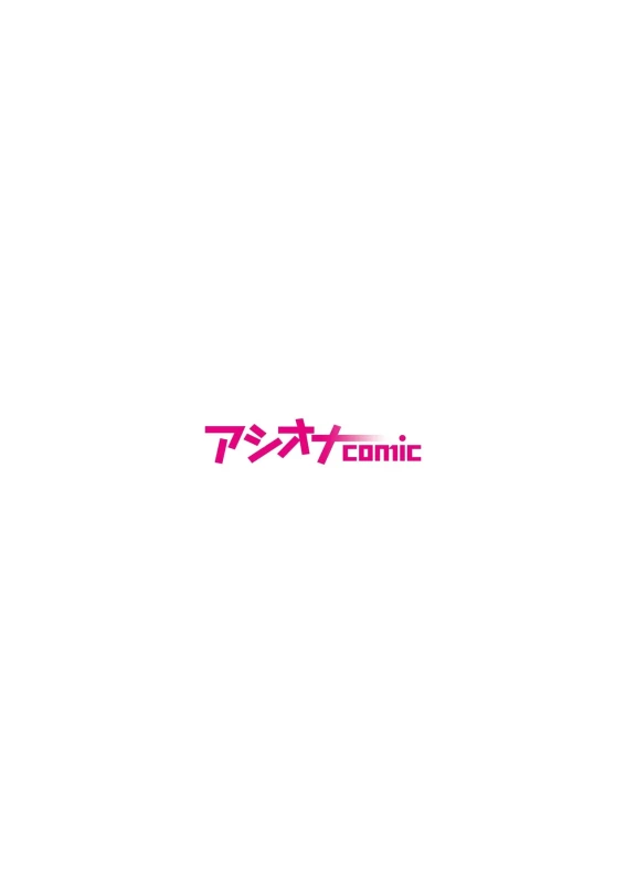 Akuji no Daishou ~Himitsu o Nigirareta Onna-tachi~ 31-32 page 29