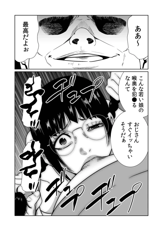 Akuji no Daishou ~Himitsu o Nigirareta Onna-tachi~ 31-32 page 45