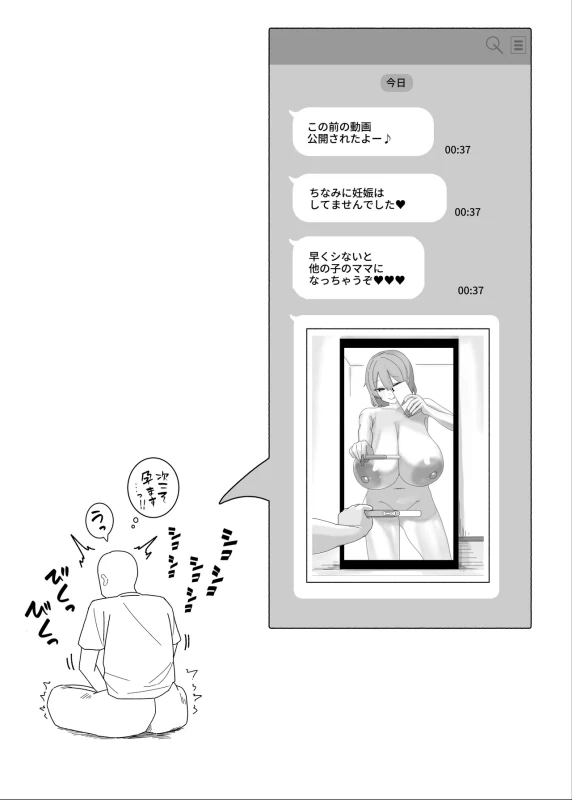 Amasado-kei Koakuma Gal no Kusozako Doutei Chinpo Kyuusai Icha Love Dosukebe H page 47