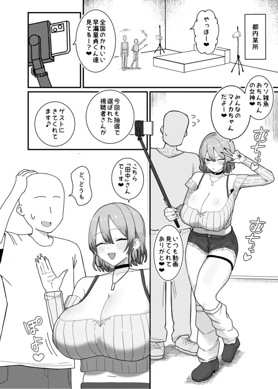 Amasado-kei Koakuma Gal no Kusozako Doutei Chinpo Kyuusai Icha Love Dosukebe H page 4