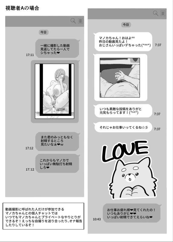 Amasado-kei Koakuma Gal no Kusozako Doutei Chinpo Kyuusai Icha Love Dosukebe H page 49
